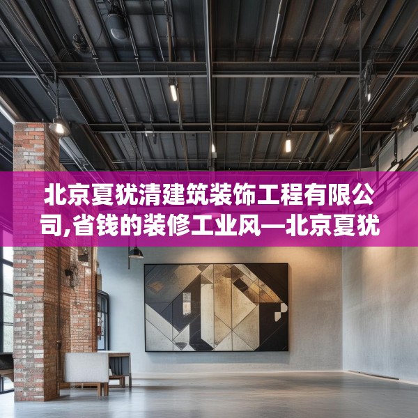 装修常识 第70页