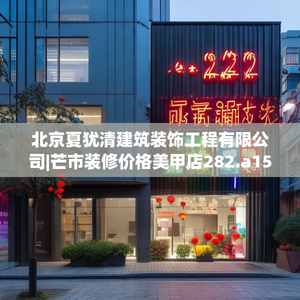 装修心得 第72页