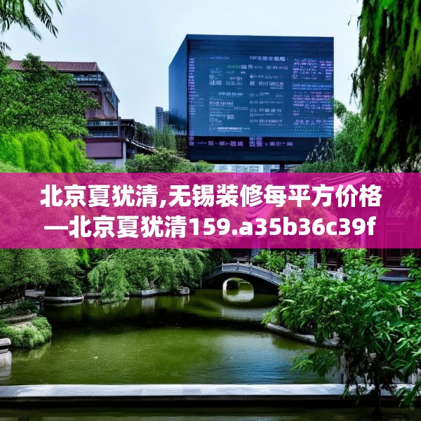 装修禁忌 第72页