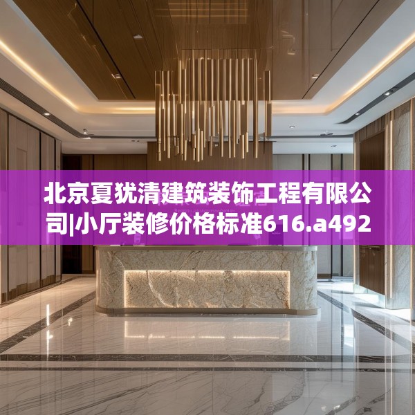 装修常识 第69页