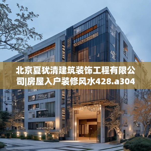 装修禁忌 第71页