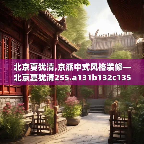 装修常识 第67页