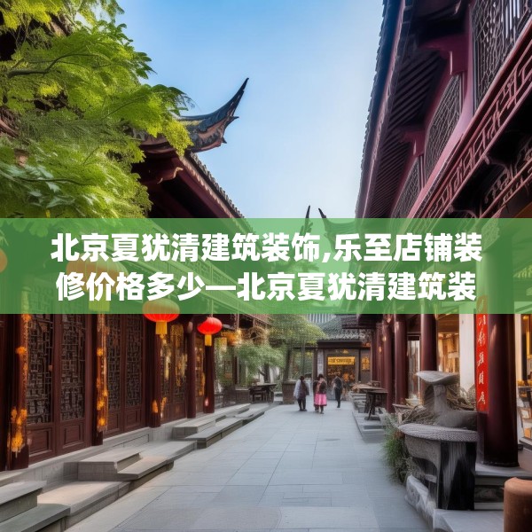 装修心得 第68页