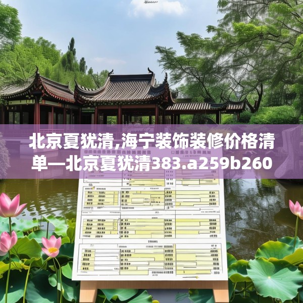 装修奥秘 第71页