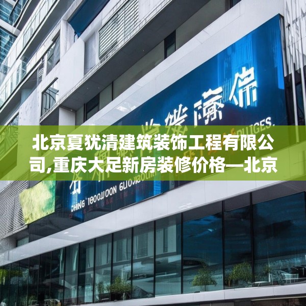 装修心得 第67页