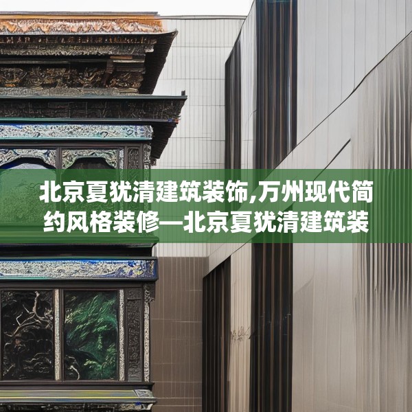 装修奥秘 第70页
