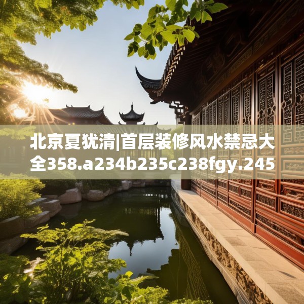 装修常识 第64页