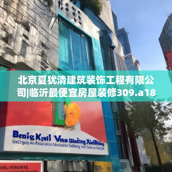 装修奥秘 第68页