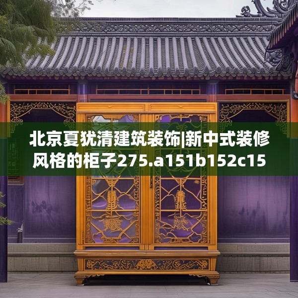 装修图样 第64页