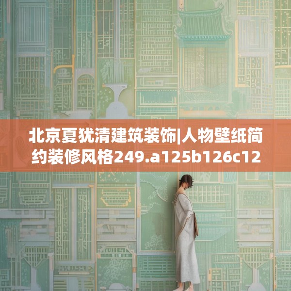 装修图样 第62页