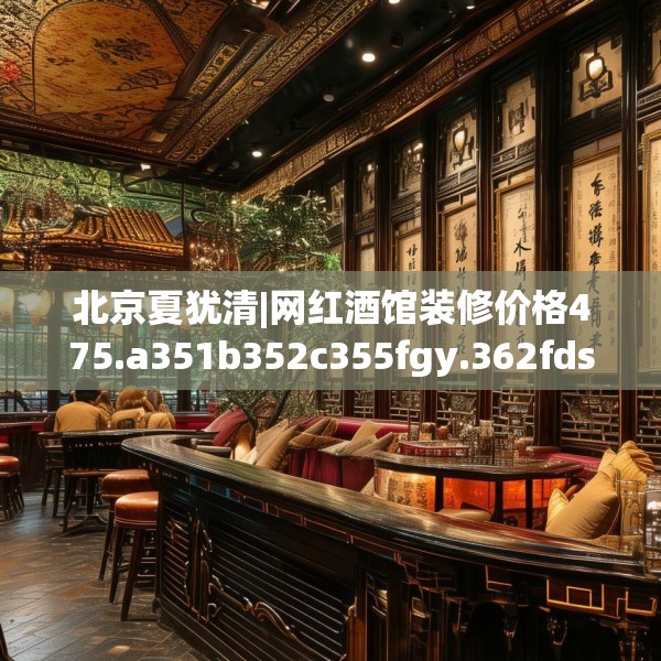装修禁忌 第63页