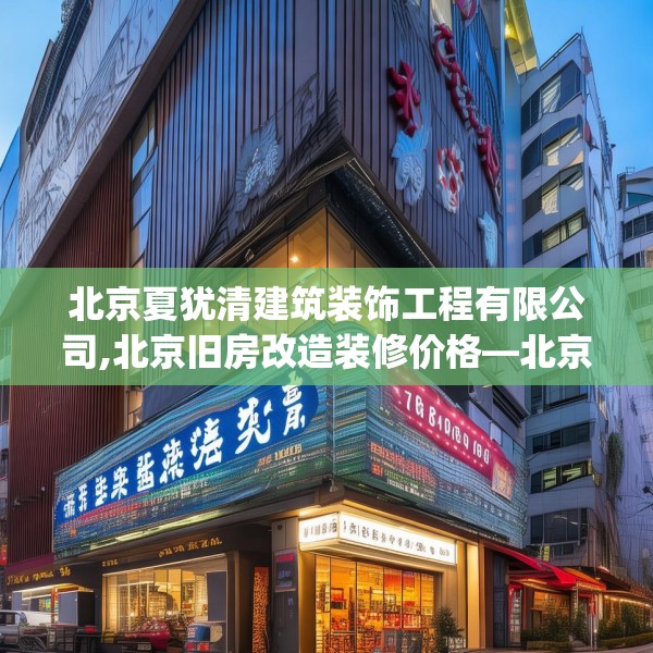 装修趣闻 第58页