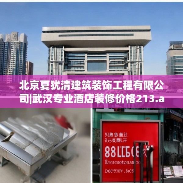 装修禁忌 第62页
