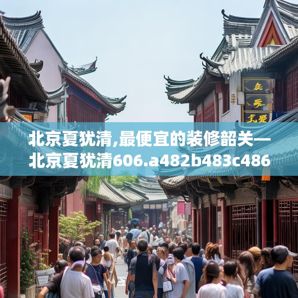 装修心得 第60页