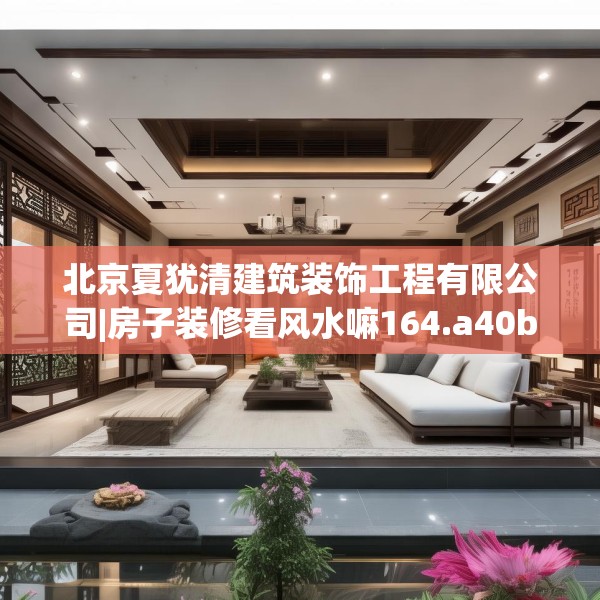 装修趣闻 第55页
