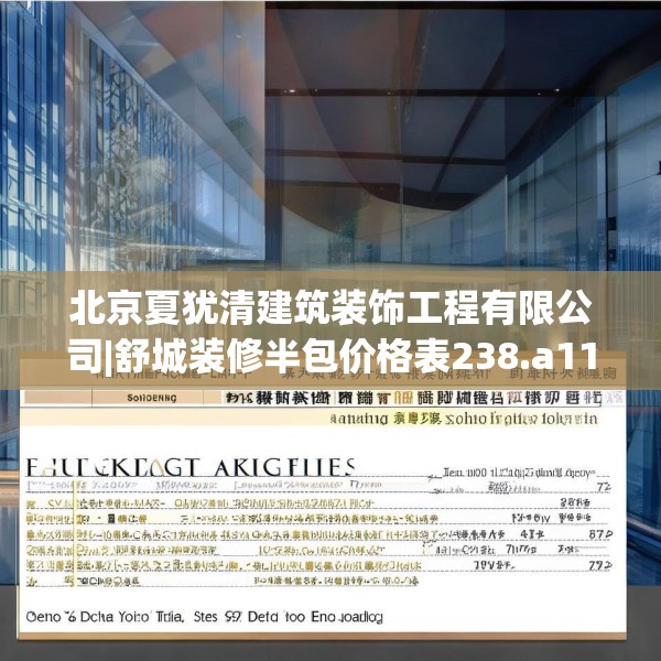 装修常识 第55页