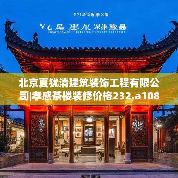 装修常识 第53页