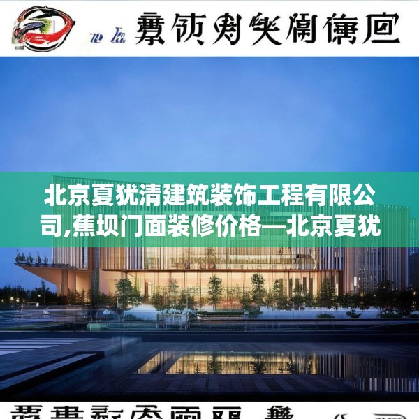 装修装饰 第58页