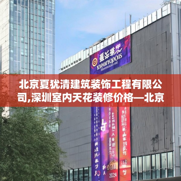 装修装饰 第57页