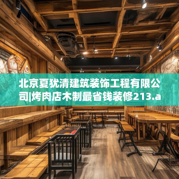 装修趣闻 第50页