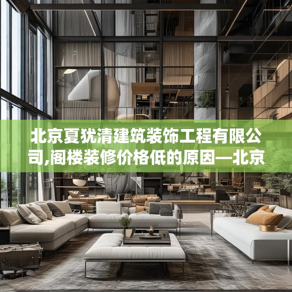 装修装饰 第54页