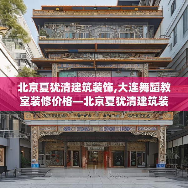 装修奥秘 第57页