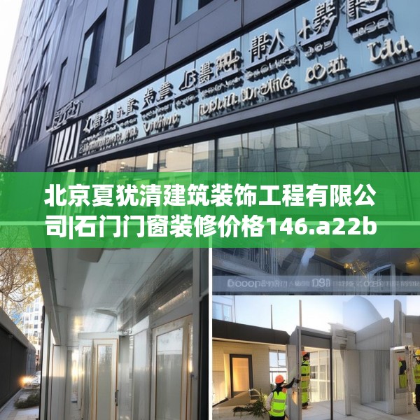 装修装饰 第53页