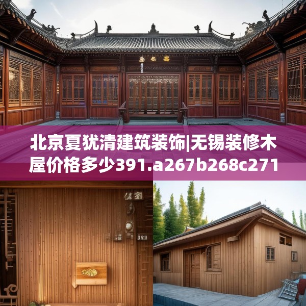 装修常识 第47页