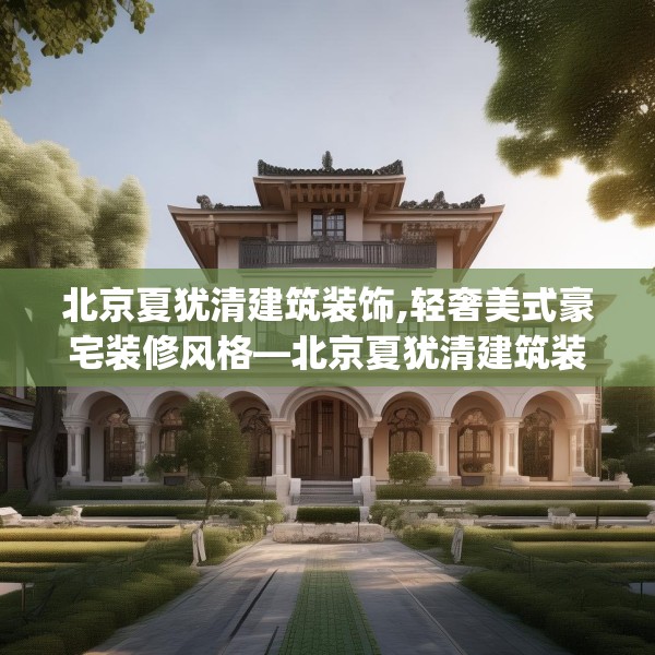 装修趣闻 第47页