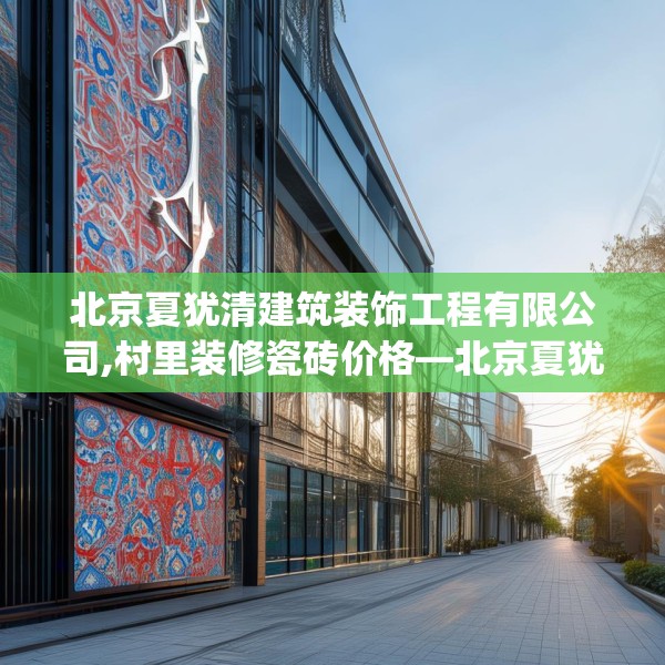 装修装饰 第52页