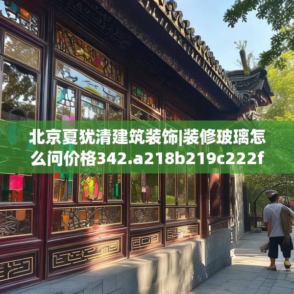装修常识 第45页