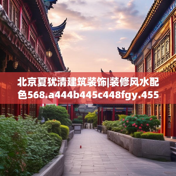 装修心得 第50页