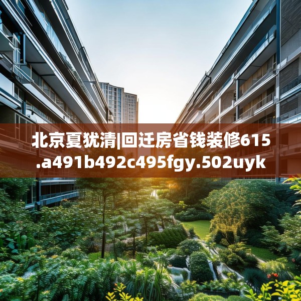 装修常识 第43页