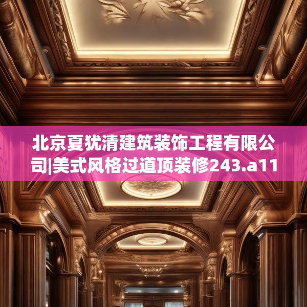 装修常识 第42页