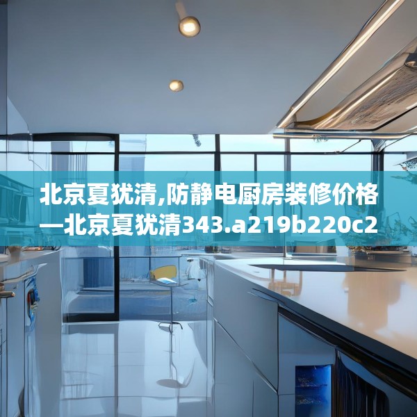 装修常识 第42页