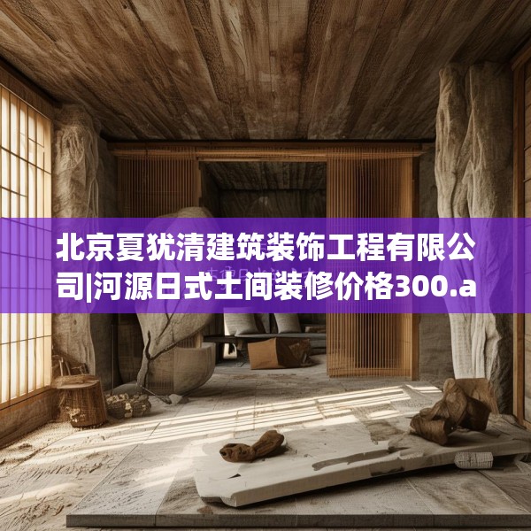 装修心得 第48页