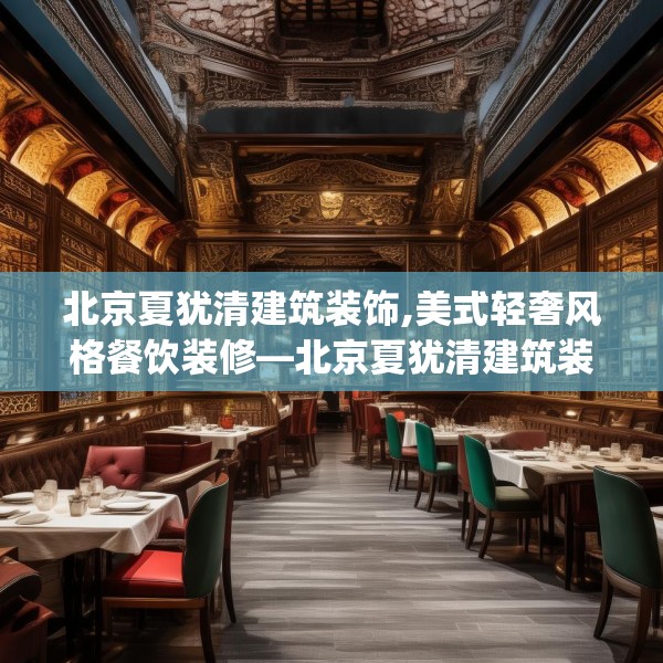 装修趣闻 第43页