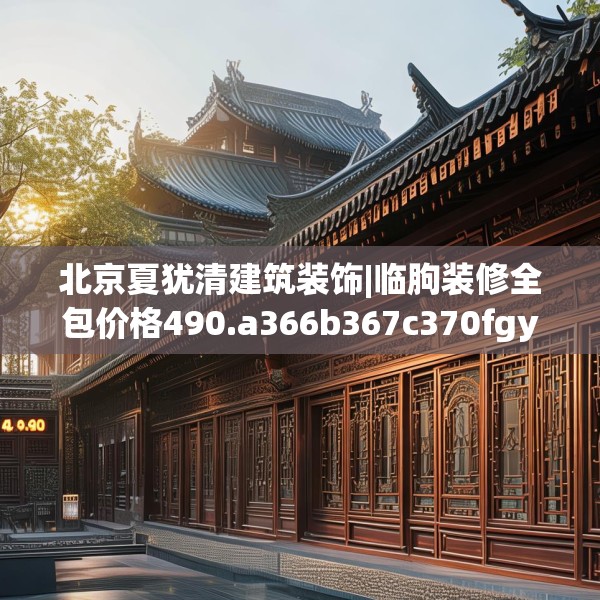 装修奥秘 第51页