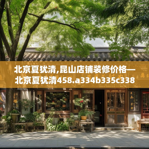 装修奥秘 第50页