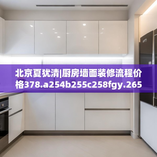 装修常识 第40页