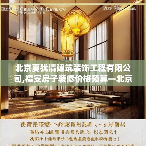 装修禁忌 第48页