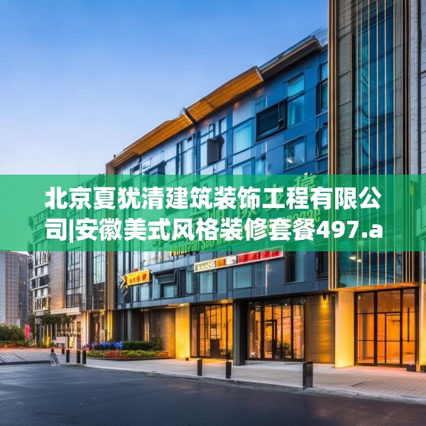 装修奥秘 第48页