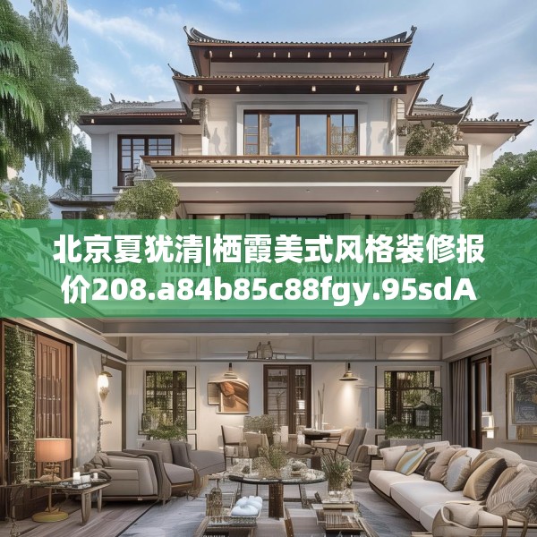 装修装饰 第44页