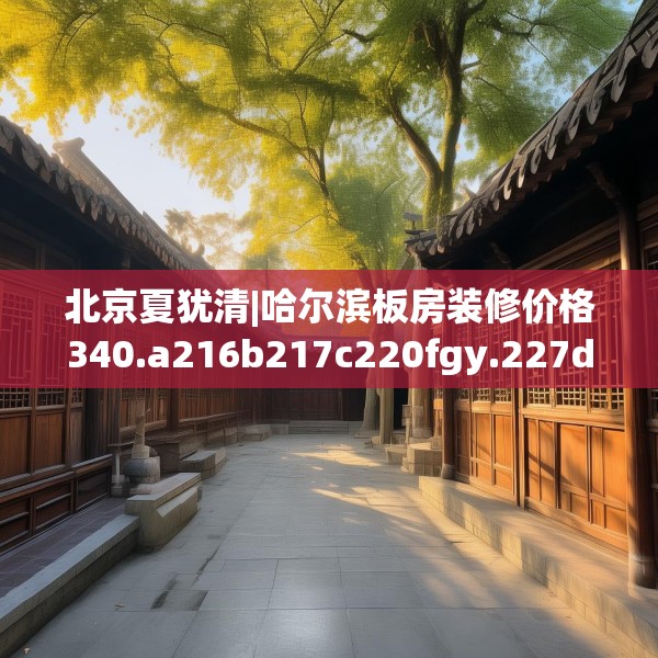 装修图样 第42页