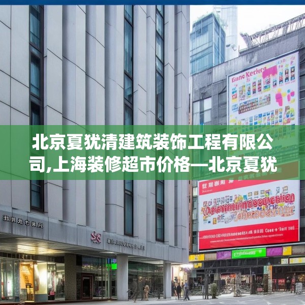 装修禁忌 第46页