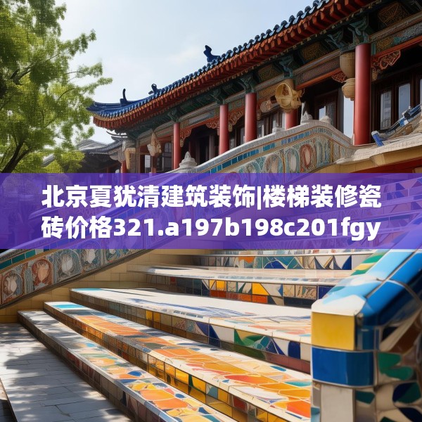 装修心得 第41页