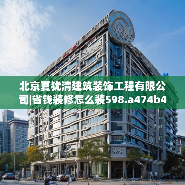 中式家装 第39页