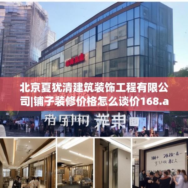 中式家装 第38页