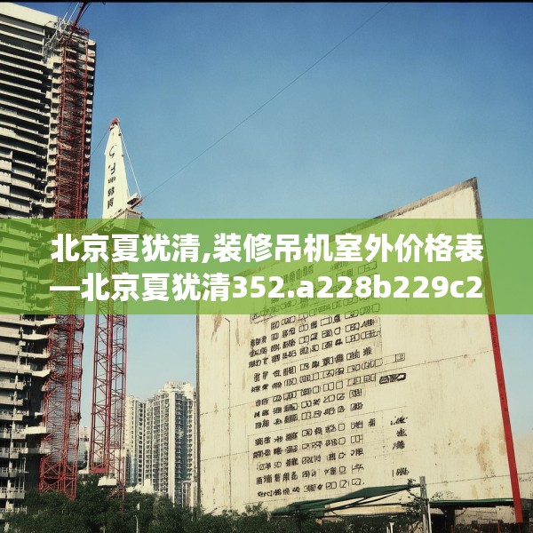 装修常识 第32页
