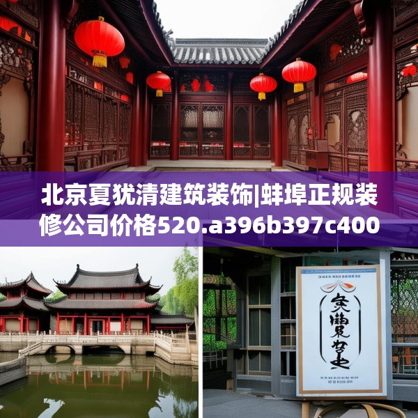 装修心得 第36页